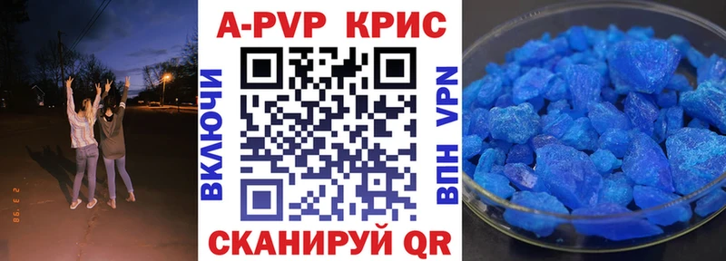 А ПВП кристаллы  Звенигород 