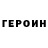 Кодеиновый сироп Lean Purple Drank Maria Merzonova