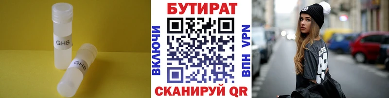 БУТИРАТ жидкий экстази  закладки  Звенигород 