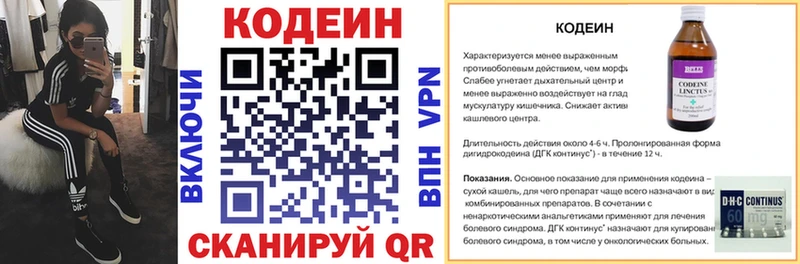 Кодеиновый сироп Lean напиток Lean (лин)  Звенигород 