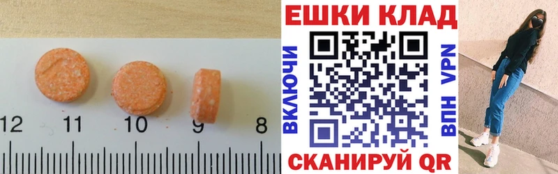 ЭКСТАЗИ таблы  ссылка на мегу   Звенигород 