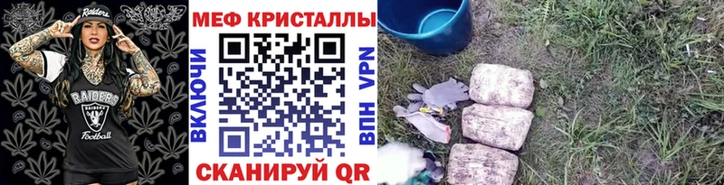 МЕФ mephedrone  что такое   Звенигород 