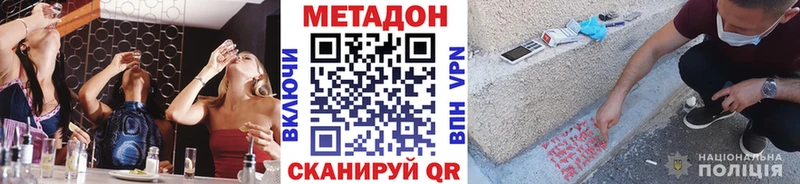 МЕТАДОН VHQ  Звенигород 